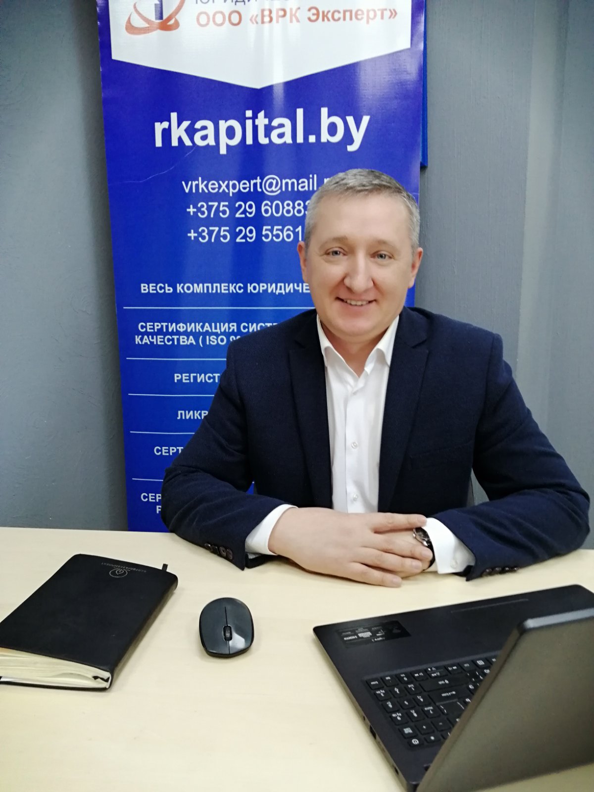 Мядель Александр Васильевич